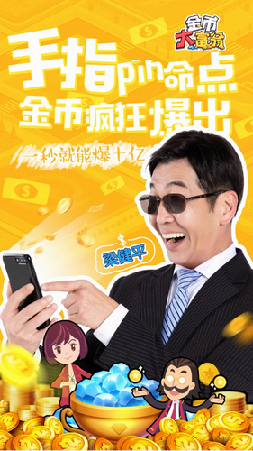 u91d1u5e01u5927u5bccu7fc1u5c0au4eabu7248