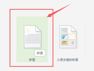 WPS表格怎么上手？ WPS表格基本操作指南  