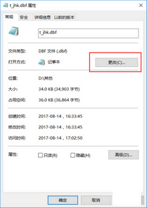 DBF文件打开教程 四种方法轻松解决