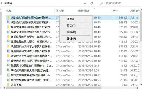 电脑误删文件恢复方法全解析