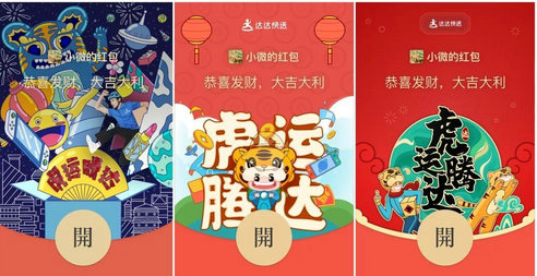 2025微信红包封面免费领取指南