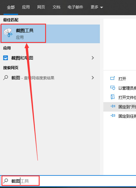 电脑截屏快捷键失效解决方法  
