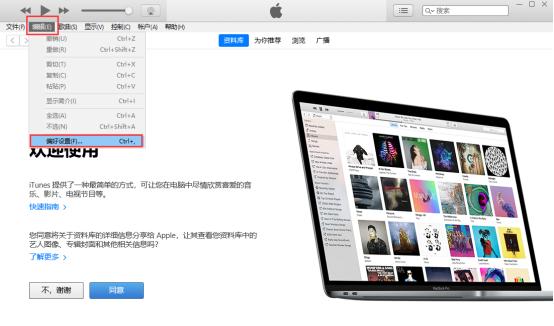 苹果手机iTunes备份文件位置指南