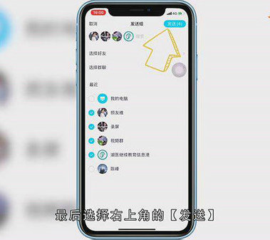 QQ消息批量发送技巧免建群操作指南