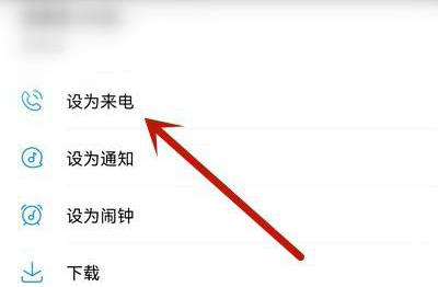 酷狗音乐铃声设置全教程