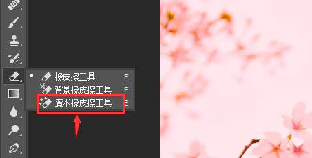 Photoshop背景颜色修改详细教程 
