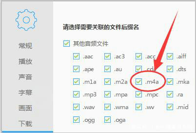 M4A格式解析与播放器推荐