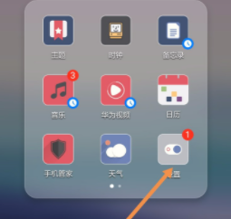 快应用频繁弹出如何彻底关闭