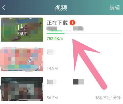爱奇艺视频本地保存操作指南