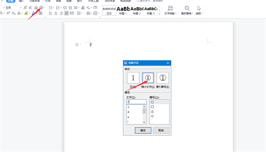 Word文档方框内打勾符号操作方法