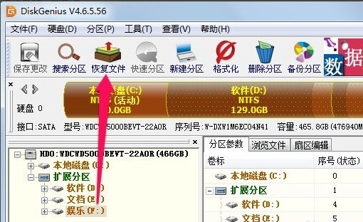 DiskGenius数据恢复教程步骤详解