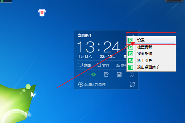 360安全卫士屏保关闭步骤详解