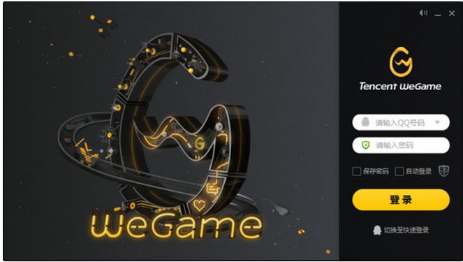 wegame实名认证修改教程与操作指南