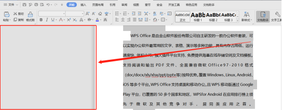 Word全选快捷键方法详解