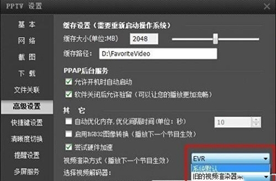 PPTV电视有声无画面故障排查指南