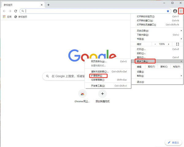 如何设置天气预报插件  