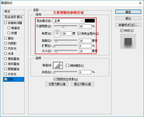 PS物体阴影添加技巧如何提升立体感