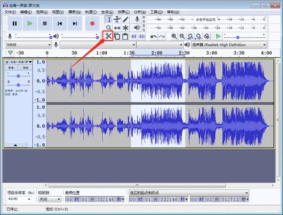 Audacity音乐剪切操作指南