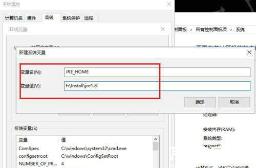 环境变量配置示意图