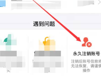 支付宝实名认证解除操作流程