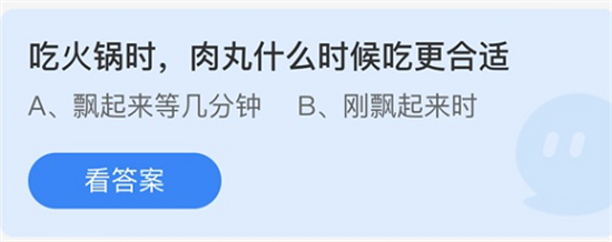 庄园小课堂4月10日答案详解与技巧分享  