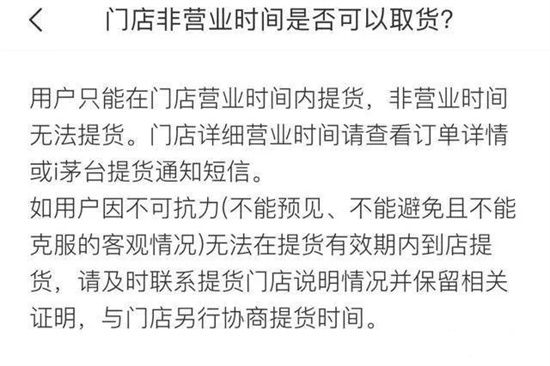 i茅台代领可行吗？ 代领方式全解析