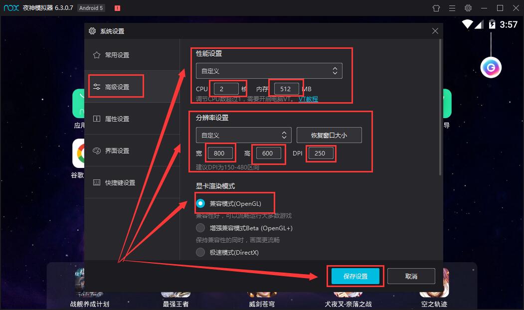 夜神模拟器闪退修复步骤