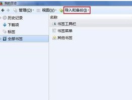 火狐浏览器导入收藏夹完整指南