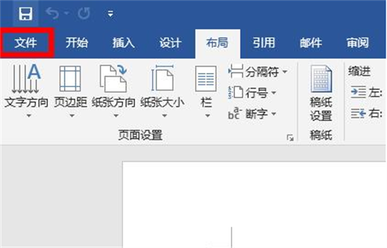 Word2003兼容模式切换正常模式