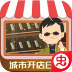 金币大富翁商业经营模拟v1.2.0 无限钻石版