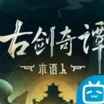 古剑奇谭木语人偃术世界探秘v0.0.76.6 