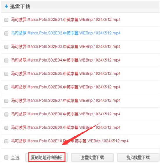 迅雷云盘转存百度网盘详细指南