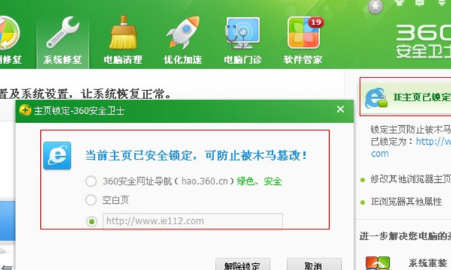 ie浏览器变360如何恢复
