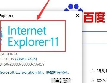 IE浏览器跳转Edge恢复方法