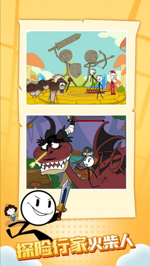 u706bu67f4u4ebau706bu7ebfu5403u9e21