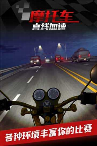 u6469u6258u8f66u4e4bu76f4u7ebfu52a0u901fu65e0u9650u94bbu77f3u7248