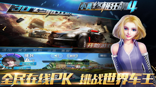 u5c0fu5965u7ec8u6781u72c2u98d94u5c0au4eabu7248