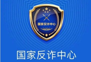 国家反诈中心登录信息不符处理方法