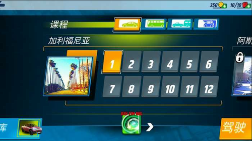 u6c7du8f66u9a7eu9a76u5b66u6821u6a21u62dfu56683