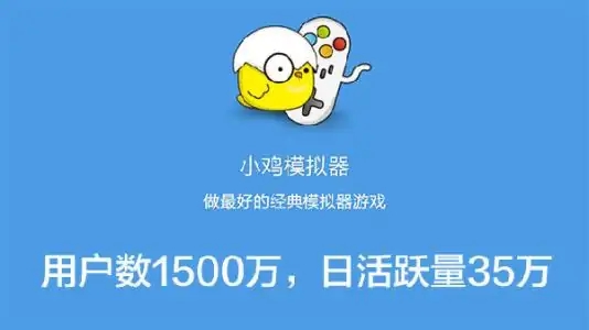小鸡模拟器对比悟饭模拟器评测