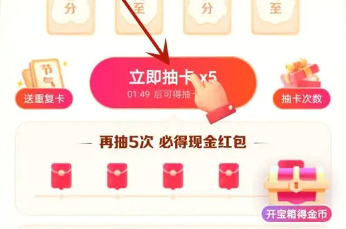 集卡界面示意图