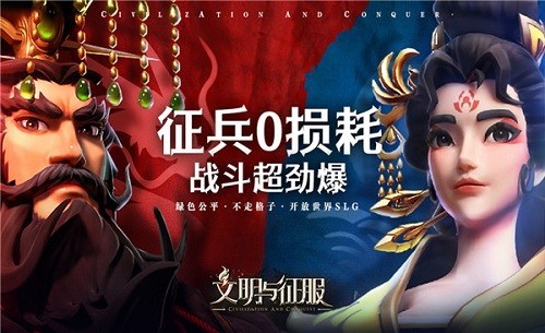 文明与征服继承系统入口使用指南
