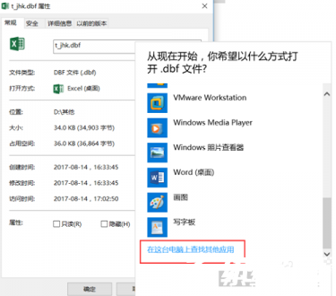 手动定位程序路径
