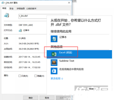 程序选择界面示意图