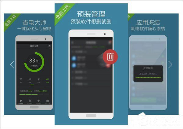 智能功耗调控工具操作界面