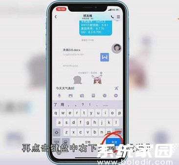 消息编辑发送界面示意图