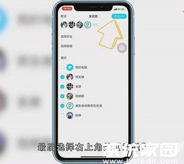 最终发送确认界面示意图