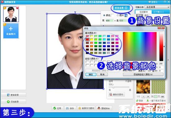 美图秀秀更换证件照底色技巧