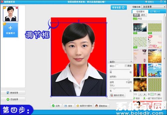 美图秀秀证件照背景调整示例