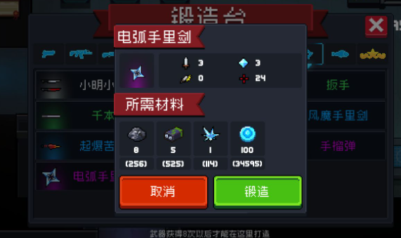 元气骑士电弧手里剑实战技巧与特性解析